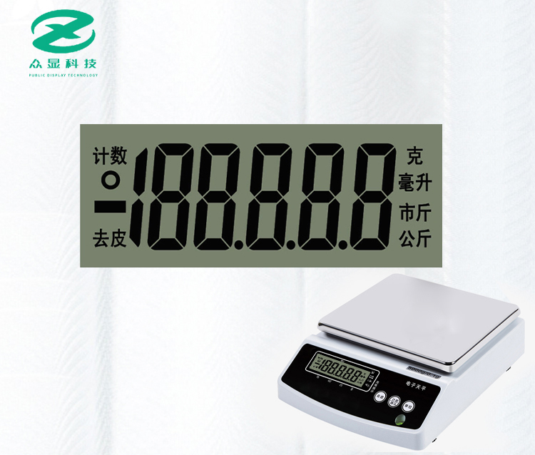 电子秤液晶显示屏